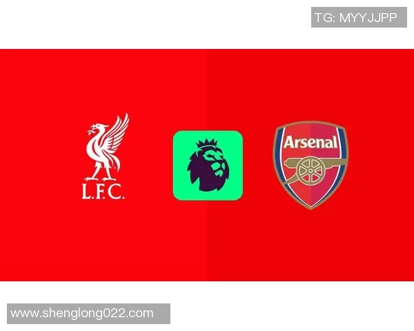 利物浦与阿森纳精彩对决8月25日直播时间及观看指南